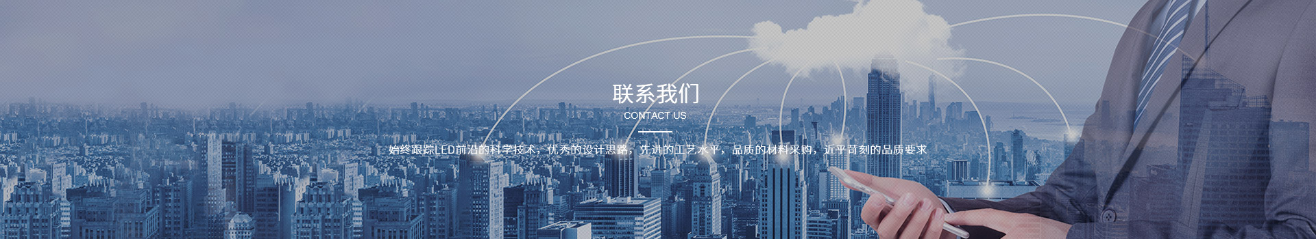聯系